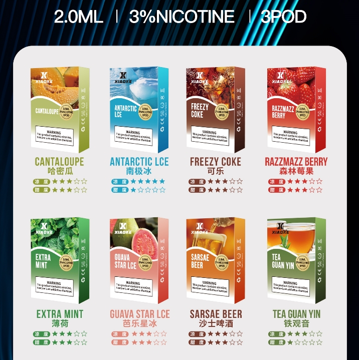 【买5送1】梟客xiaoke 一代通用煙彈