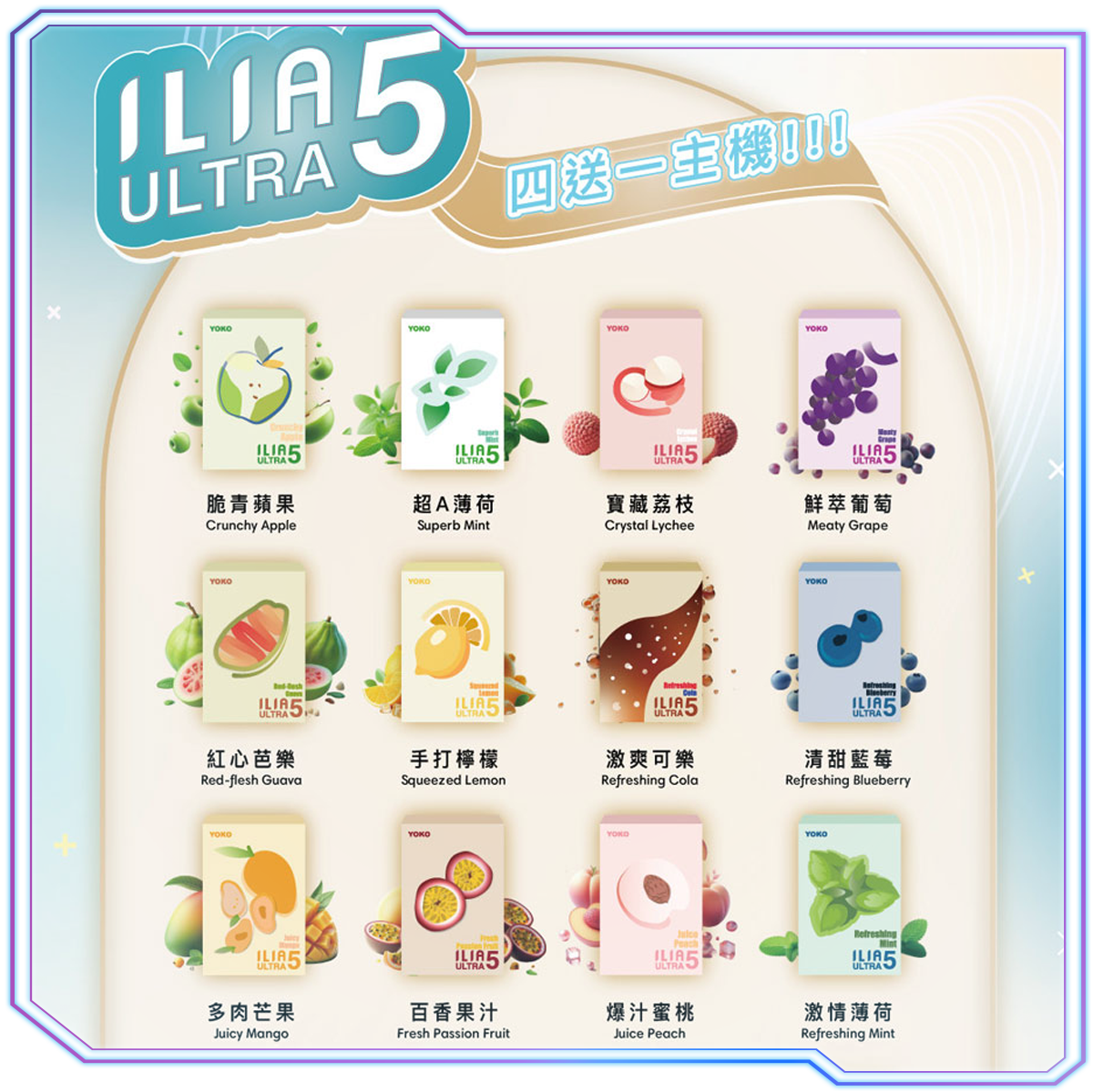 【買4送1】ILIA 哩亞5代 煙彈 
