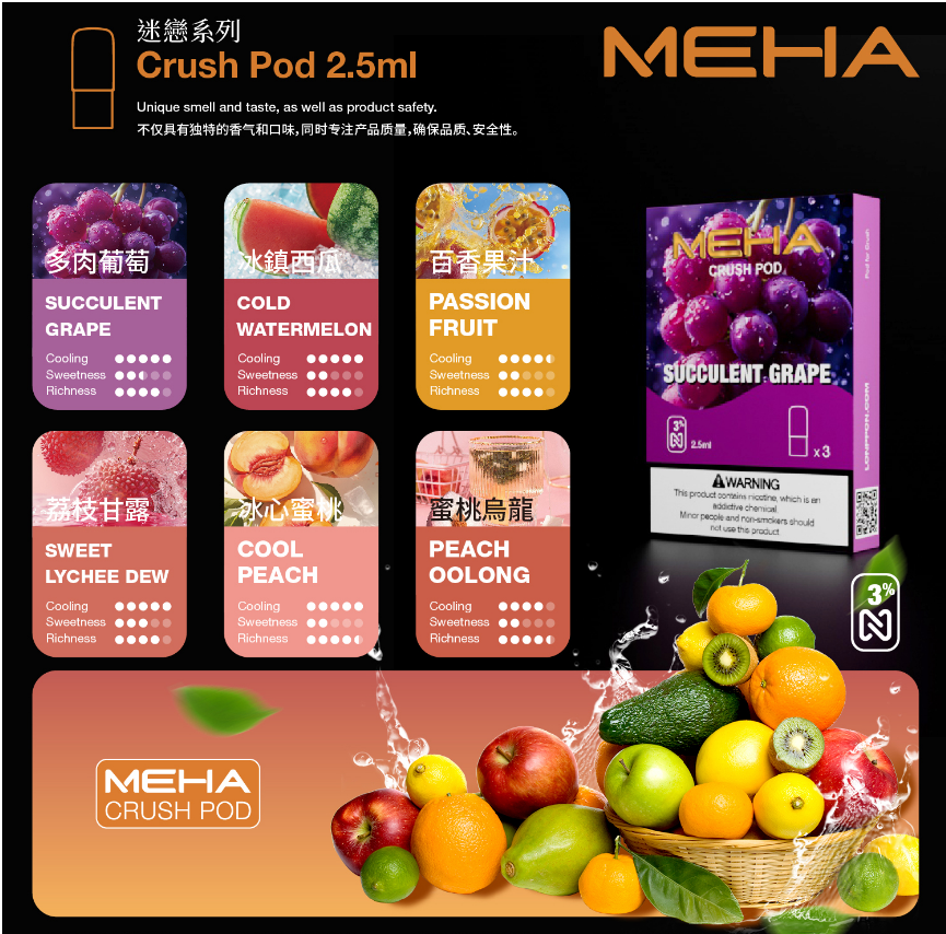 【買4送主機】MEHA魅嗨五代通用煙彈