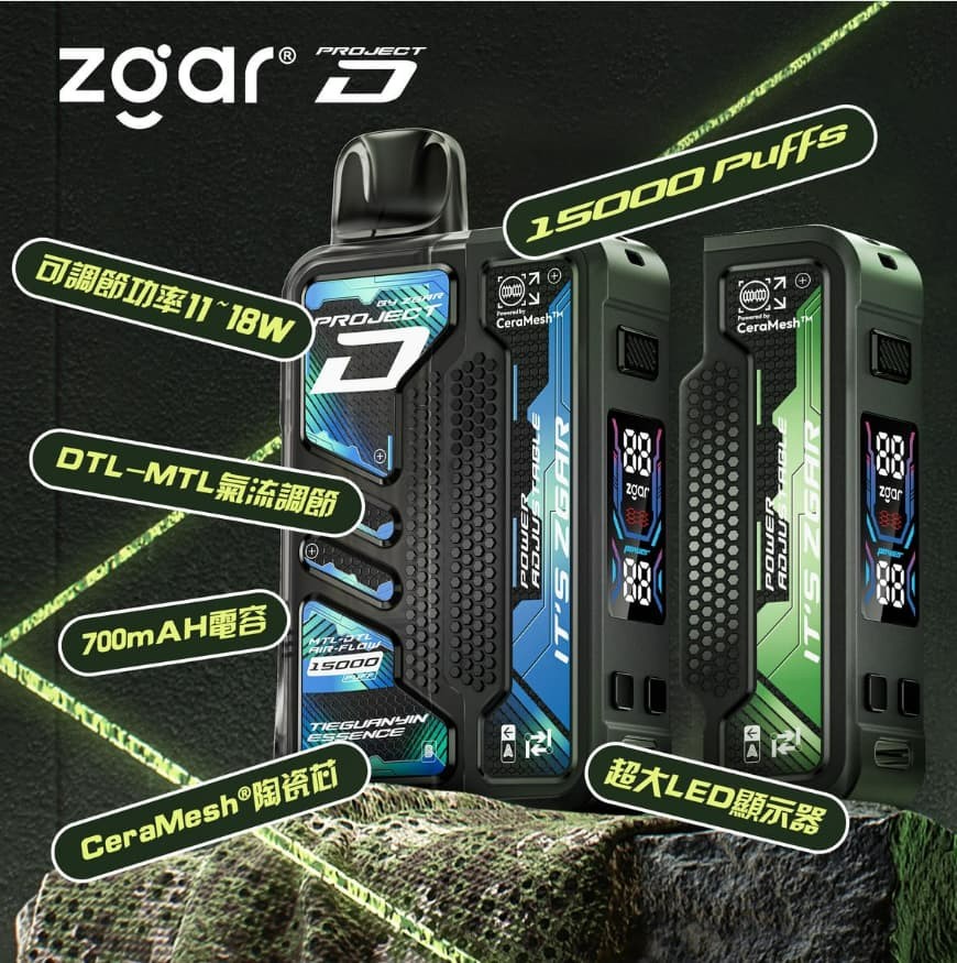 冰熊積木Project-D, 15000口電子煙（買3顆送主機）