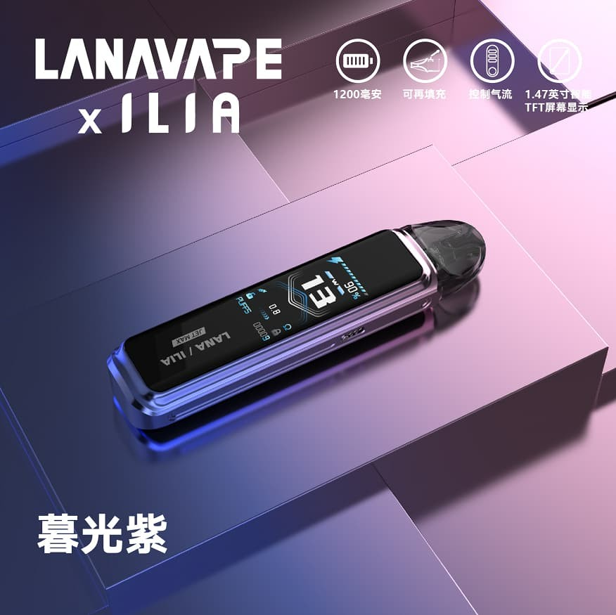 LANA/ILIA JET MAX注油式電子煙主機 