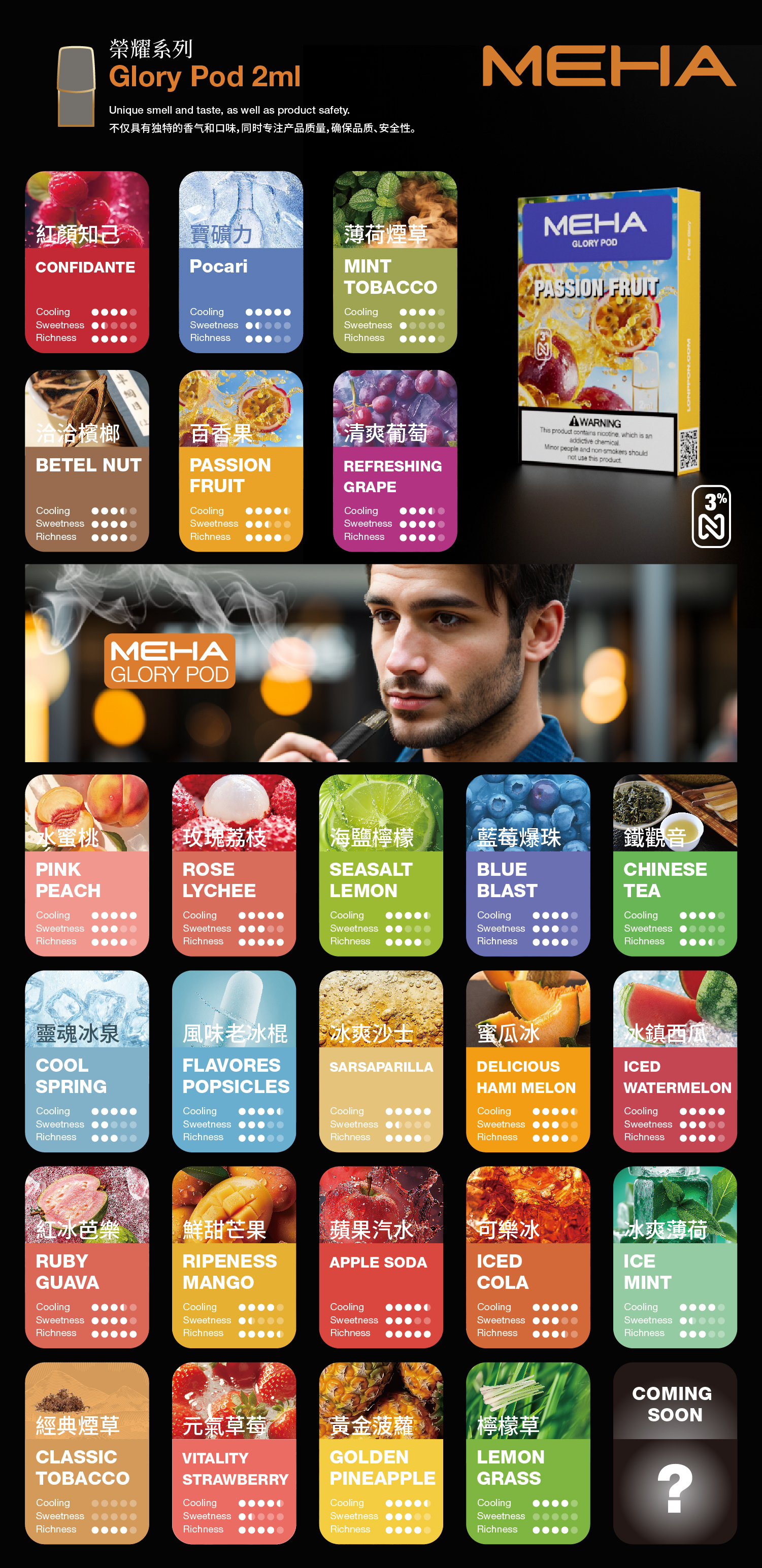 MEHA魅嗨一代通用煙彈 電子煙